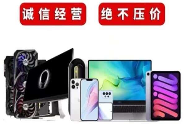 定西市通渭回收手机