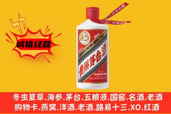 定西市通渭上门回收茅台酒价格