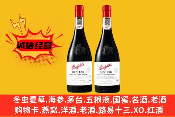 定西市通渭上门回收奔富价格