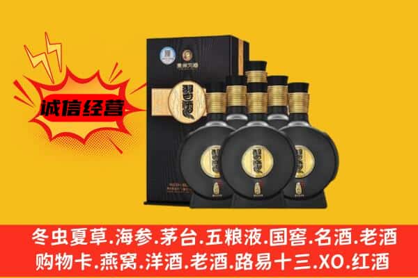 定西市通渭上门回收习酒价格