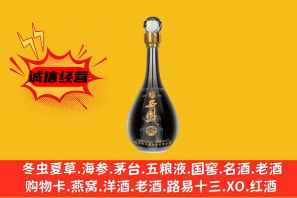 定西市通渭上门回收西凤酒价格