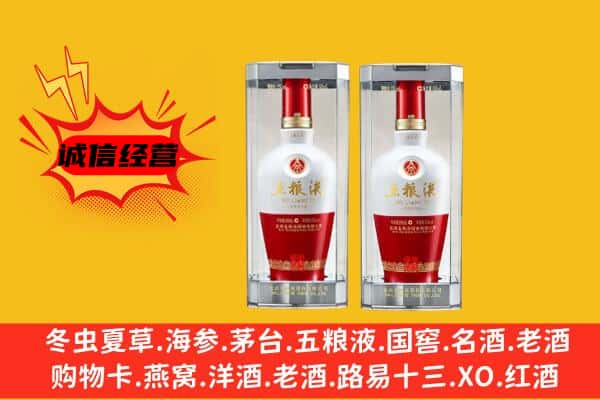 定西市通渭上门回收五粮液1618价格
