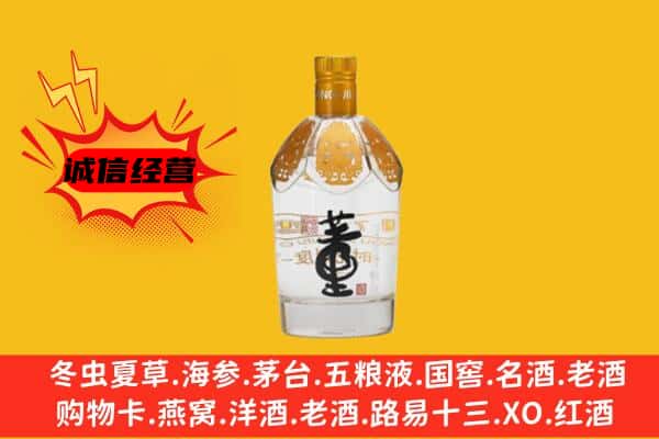 定西市通渭上门回收老董酒价格