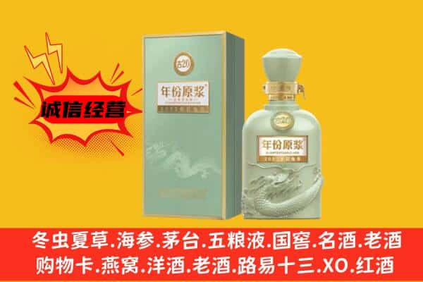 定西市通渭上门回收古井贡酒价格