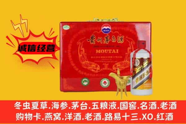 定西市通渭回收80年份茅台酒