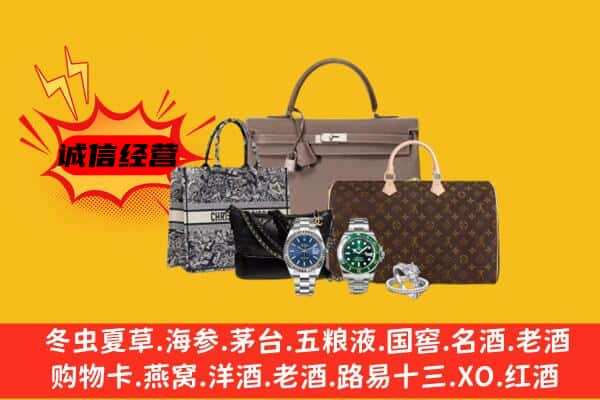 定西市通渭回收奢侈品