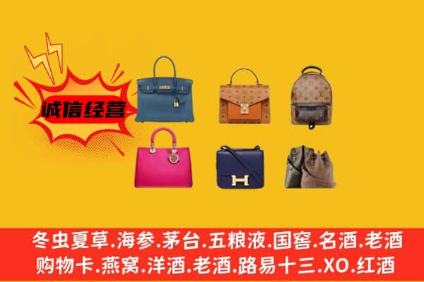 定西市通渭回收名包