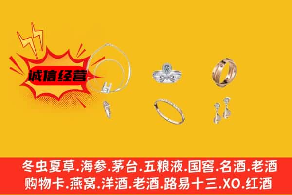 定西市通渭回收首饰