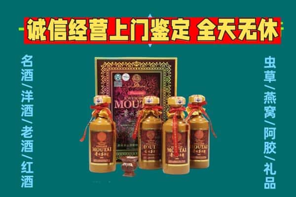 定西市通渭回收茅台酒瓶