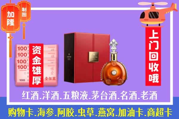 ​定西市通渭回收路易十三是如何定价