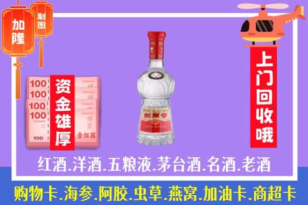 定西市通渭回收剑南春怎么定价