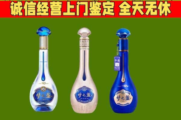 定西市通渭回收哪些梦之蓝